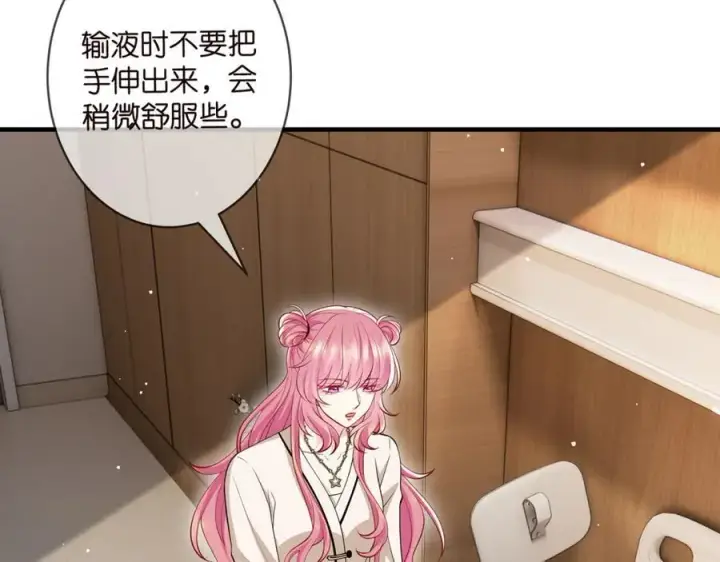 《名门挚爱》第503话 你根本不关心他图12