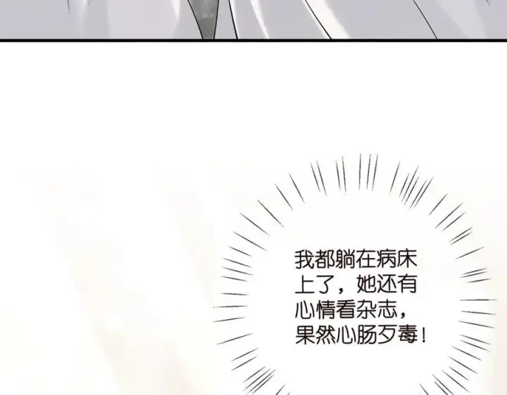 《名门挚爱》第503话 你根本不关心他图19