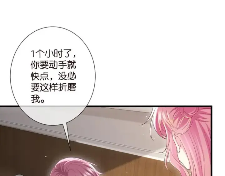 《名门挚爱》第503话 你根本不关心他图30