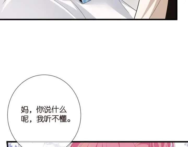 《名门挚爱》第503话 你根本不关心他图32