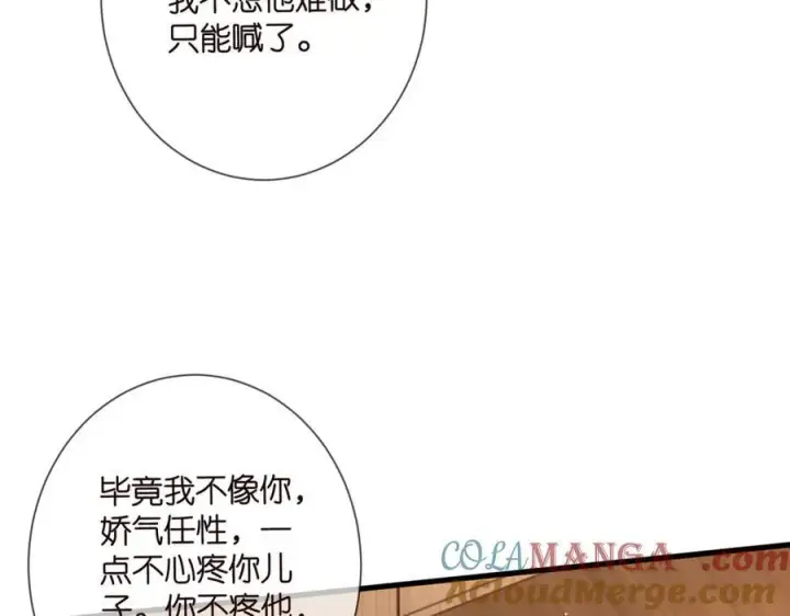 《名门挚爱》第503话 你根本不关心他图37