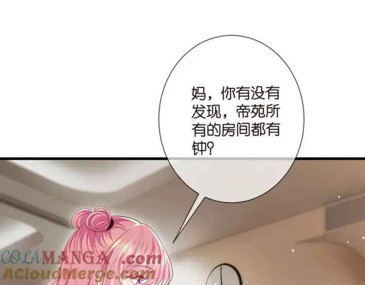 《名门挚爱》第503话 你根本不关心他图41