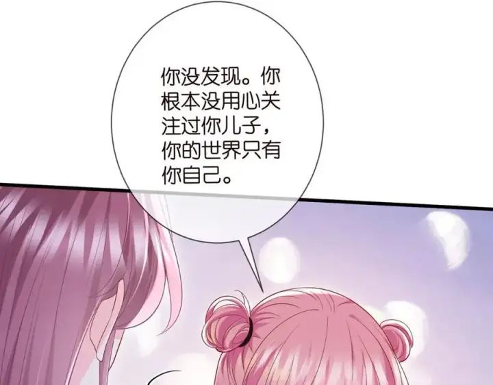 《名门挚爱》第503话 你根本不关心他图44