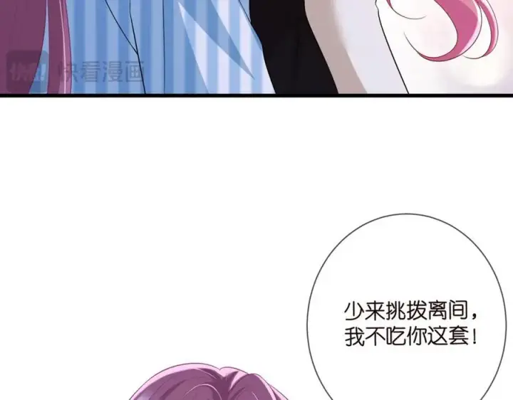 《名门挚爱》第503话 你根本不关心他图46
