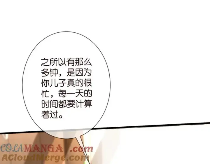 《名门挚爱》第503话 你根本不关心他图49