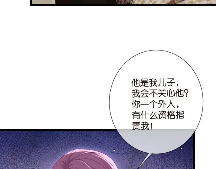 《名门挚爱》第503话 你根本不关心他图55