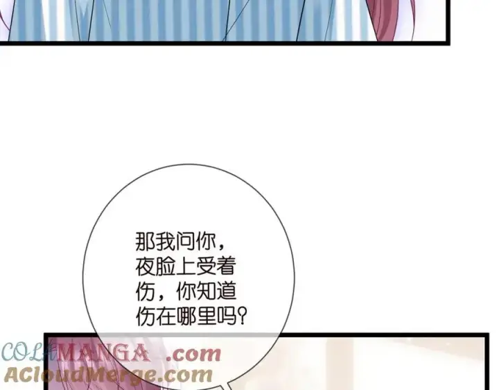 《名门挚爱》第503话 你根本不关心他图57