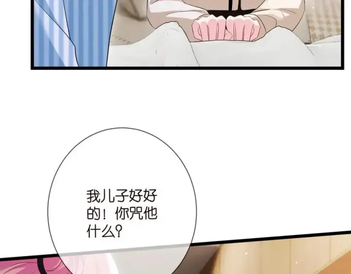 《名门挚爱》第503话 你根本不关心他图59