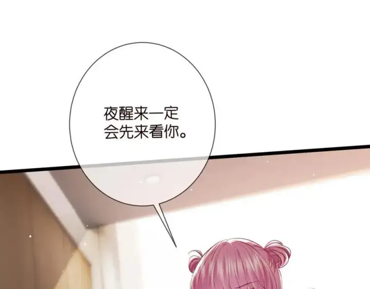 《名门挚爱》第503话 你根本不关心他图62
