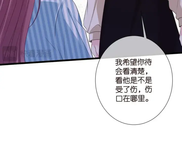 《名门挚爱》第503话 你根本不关心他图64