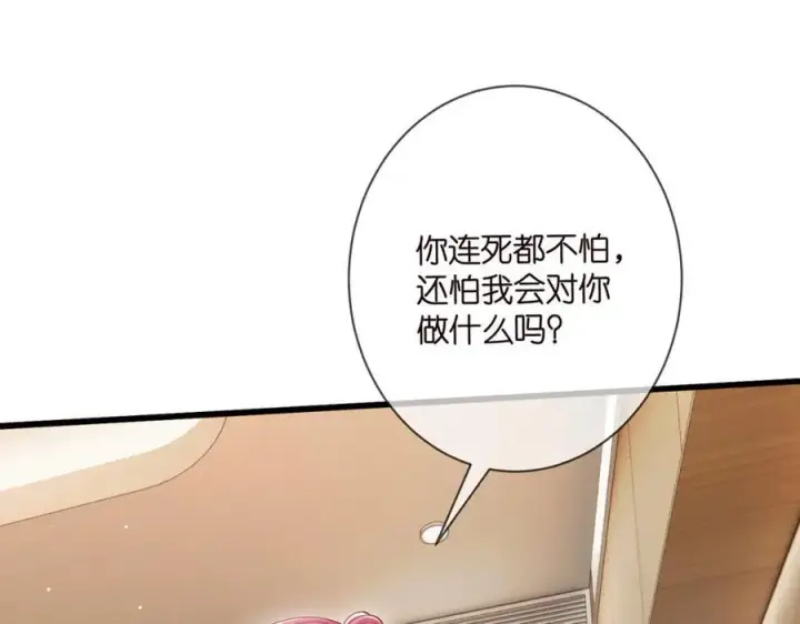 《名门挚爱》第503话 你根本不关心他图7