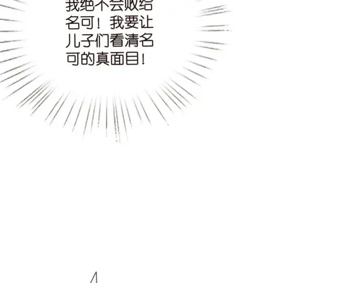 《名门挚爱》第503话 你根本不关心他图71