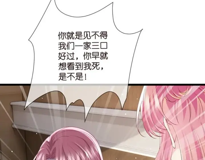 《名门挚爱》第503话 你根本不关心他图72