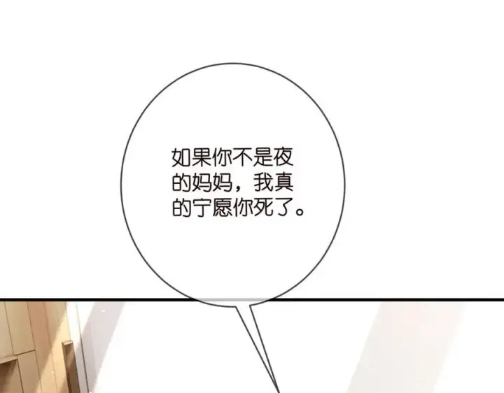 《名门挚爱》第503话 你根本不关心他图80