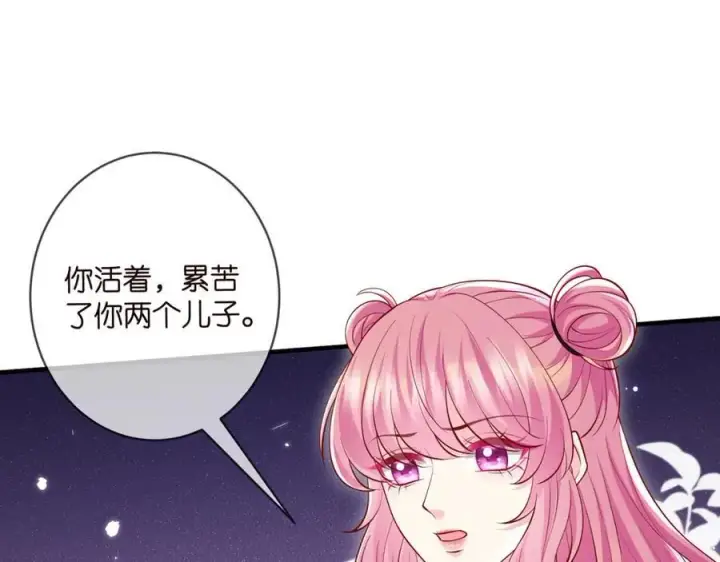 《名门挚爱》第503话 你根本不关心他图83