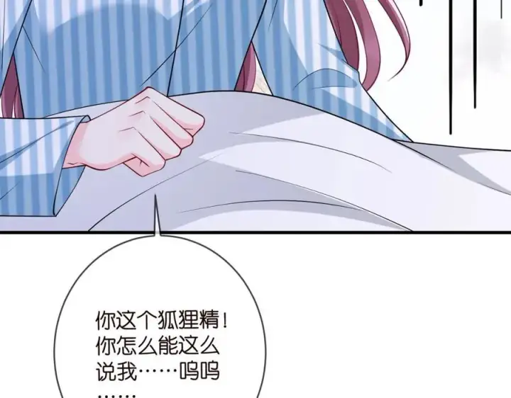 《名门挚爱》第503话 你根本不关心他图86
