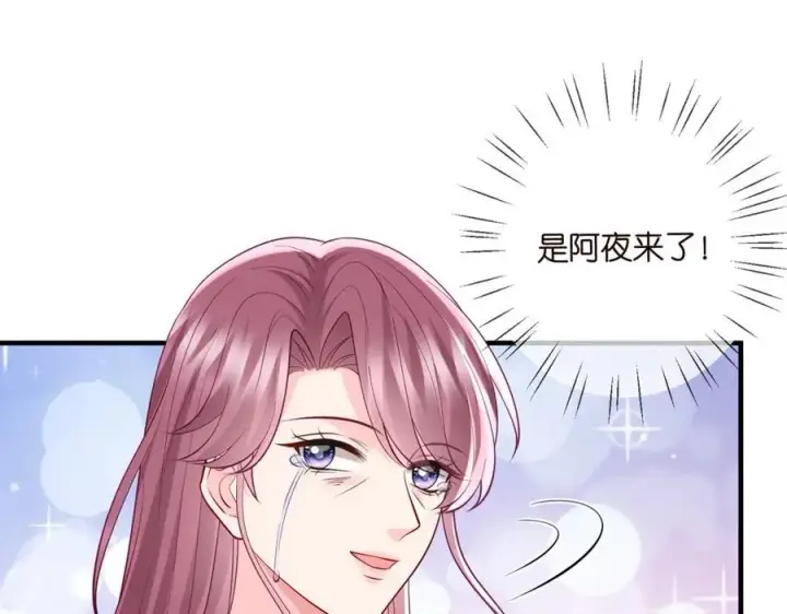 《名门挚爱》第503话 你根本不关心他图91