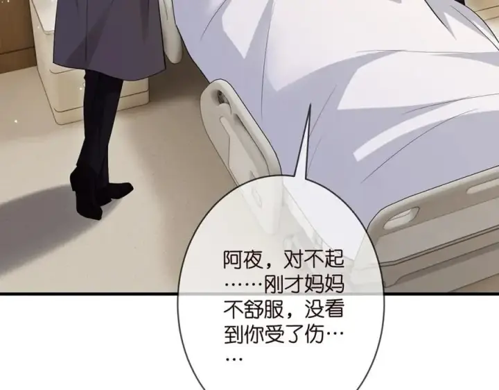 《名门挚爱》第503话 你根本不关心他图95