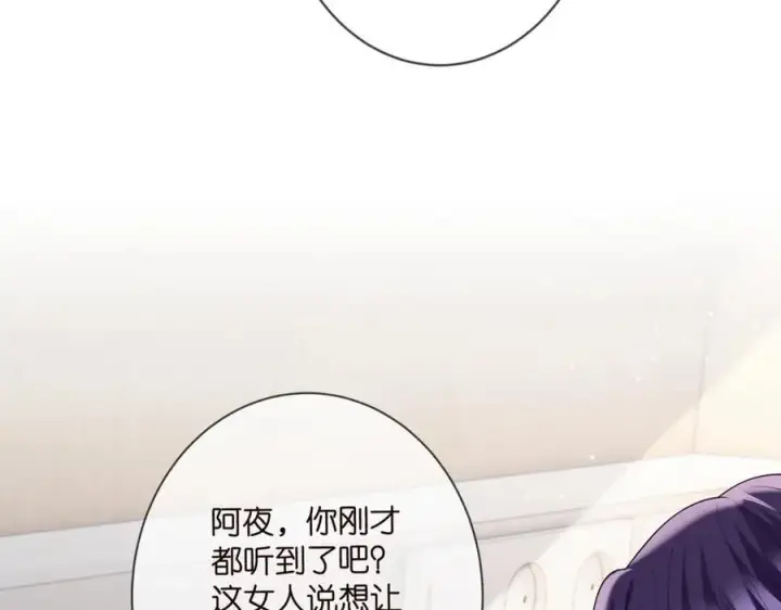 《名门挚爱》第503话 你根本不关心他图96