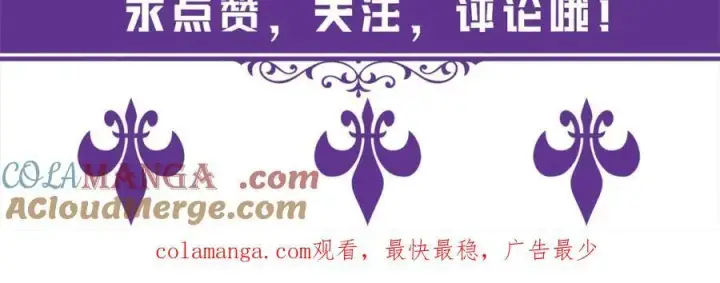 《名门挚爱》第504话 疲惫的北冥夜图105