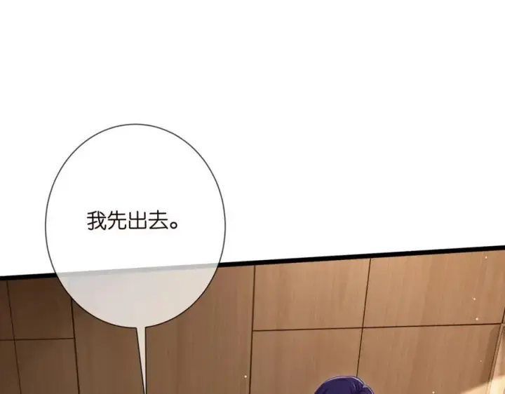 《名门挚爱》第504话 疲惫的北冥夜图11