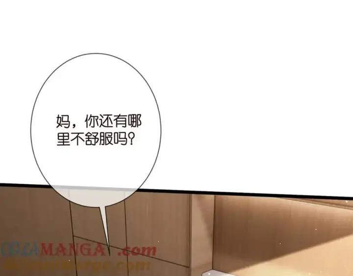 《名门挚爱》第504话 疲惫的北冥夜图17