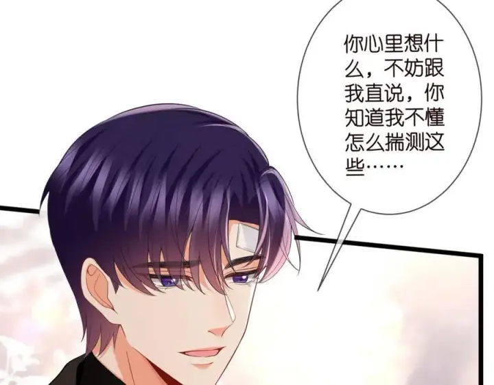 《名门挚爱》第504话 疲惫的北冥夜图23