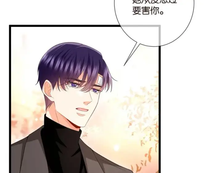 《名门挚爱》第504话 疲惫的北冥夜图32