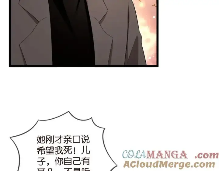 《名门挚爱》第504话 疲惫的北冥夜图33