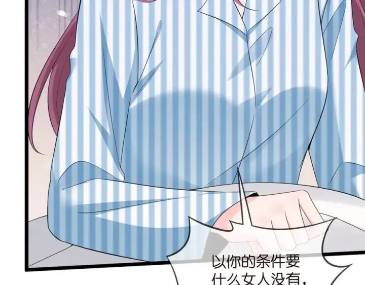 《名门挚爱》第504话 疲惫的北冥夜图35