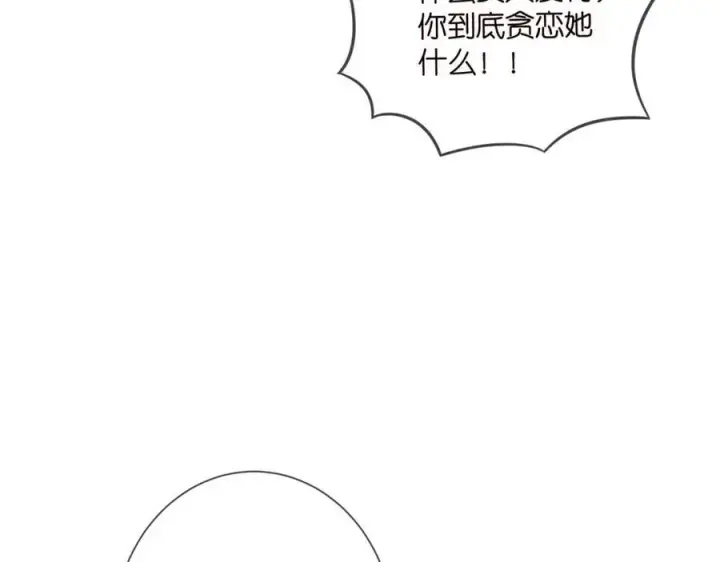 《名门挚爱》第504话 疲惫的北冥夜图36