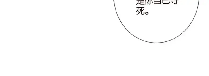 《名门挚爱》第504话 疲惫的北冥夜图39