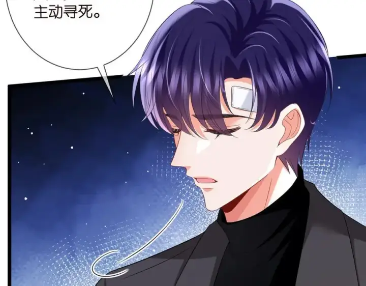 《名门挚爱》第504话 疲惫的北冥夜图43