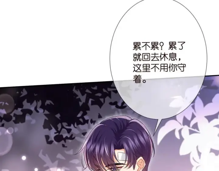 《名门挚爱》第504话 疲惫的北冥夜图52