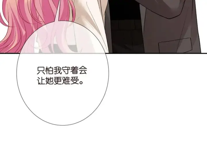 《名门挚爱》第504话 疲惫的北冥夜图54
