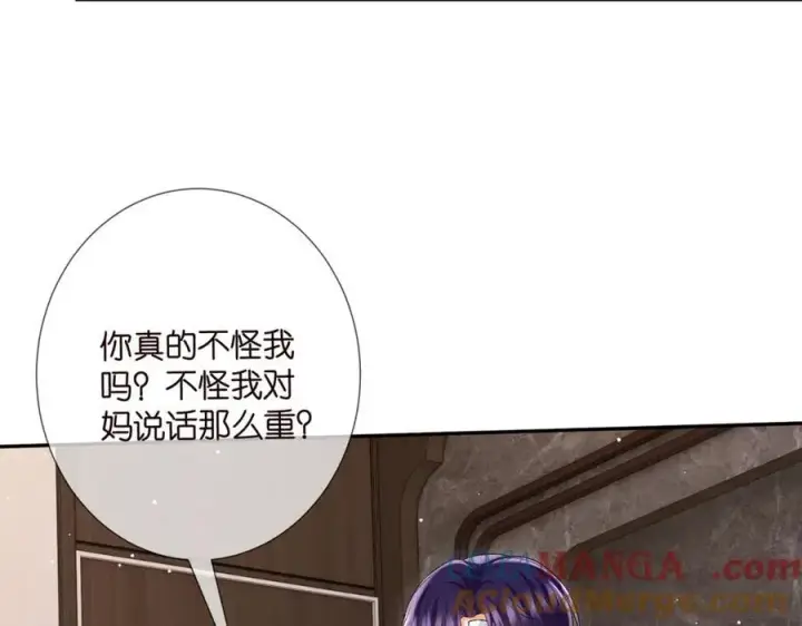 《名门挚爱》第504话 疲惫的北冥夜图57