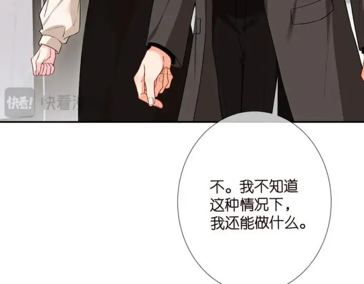 《名门挚爱》第504话 疲惫的北冥夜图59