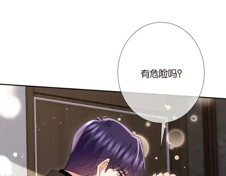 《名门挚爱》第504话 疲惫的北冥夜图64