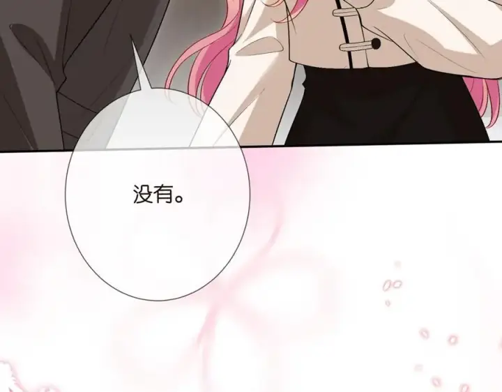《名门挚爱》第504话 疲惫的北冥夜图66