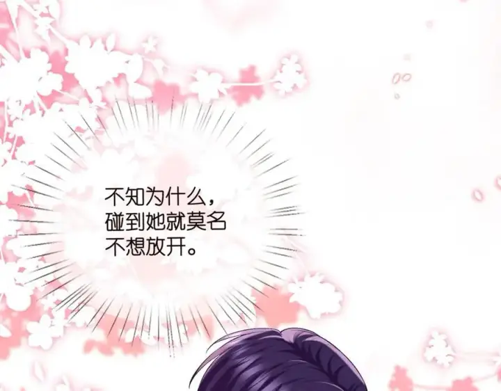 《名门挚爱》第504话 疲惫的北冥夜图67