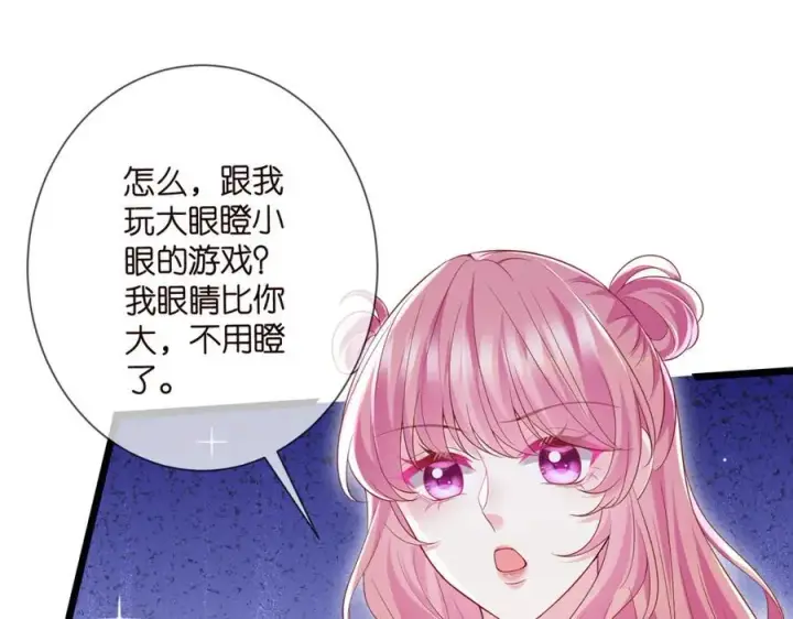 《名门挚爱》第504话 疲惫的北冥夜图7