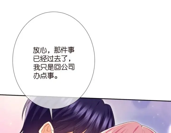 《名门挚爱》第504话 疲惫的北冥夜图76