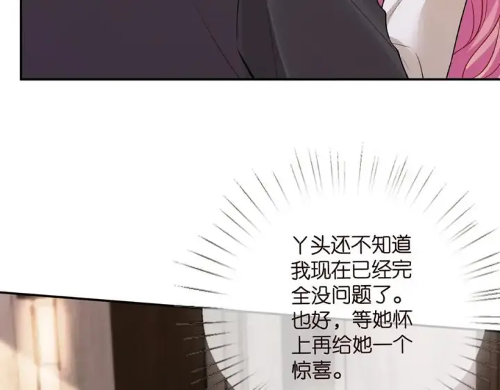 《名门挚爱》第504话 疲惫的北冥夜图80