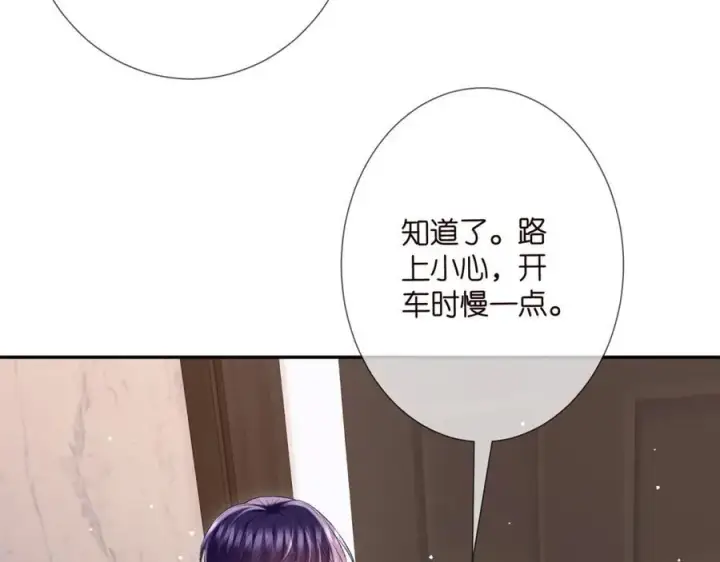 《名门挚爱》第504话 疲惫的北冥夜图83