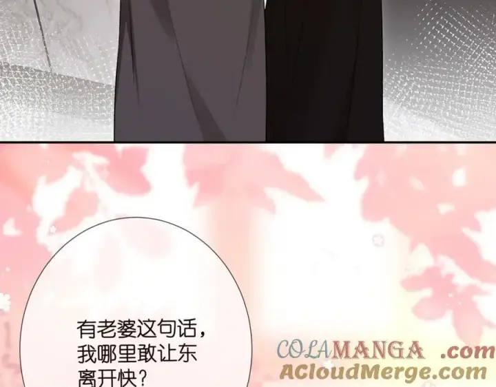 《名门挚爱》第504话 疲惫的北冥夜图85