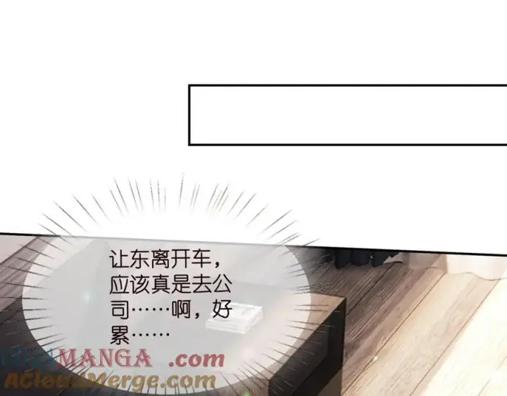 《名门挚爱》第504话 疲惫的北冥夜图89