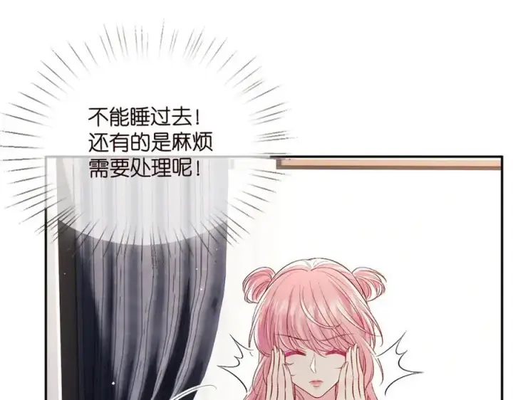 《名门挚爱》第504话 疲惫的北冥夜图92