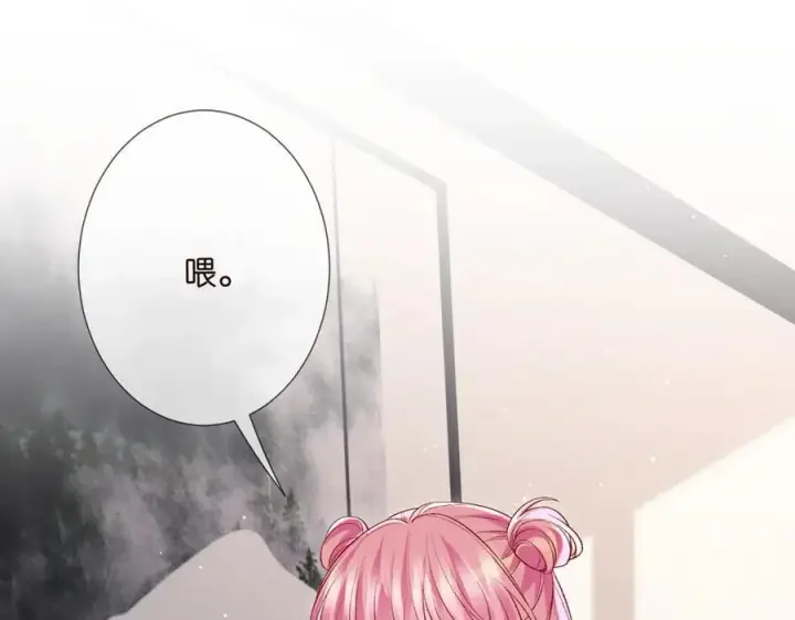 《名门挚爱》第504话 疲惫的北冥夜图94