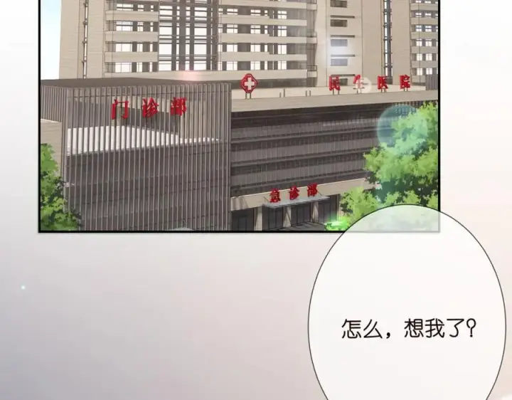 《名门挚爱》第504话 疲惫的北冥夜图98