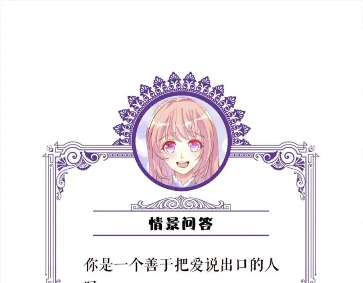 《名门挚爱》第505话 女人的世界真神奇图103